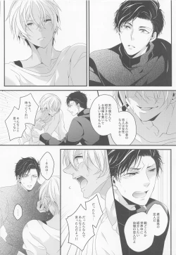 Page 21 of Sayonara Strawberry