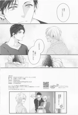 Page 31 of Sayonara Strawberry