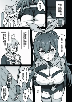 Page 10 of Boku, Hontou wa Mona no Koto ga Suki nanda | 其實我很喜歡莫娜