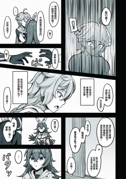 Page 12 of Boku, Hontou wa Mona no Koto ga Suki nanda | 其實我很喜歡莫娜