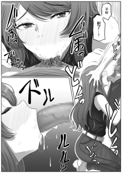 Page 24 of Tonari no Yasashii Onee-san wa Yandere datta