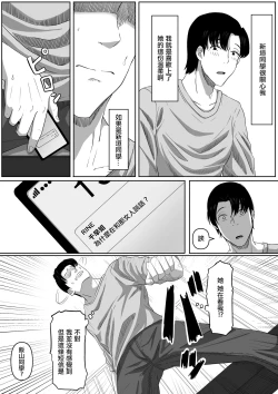 Page 34 of Tonari no Yasashii Onee-san wa Yandere datta