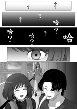 Page 9 of Tonari no Yasashii Onee-san wa Yandere datta