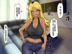 Page 11 of Gokinjo no Hitozuma wa Moto-yan de Yariman Bitch | 附近的人妻是以前的濫交碧池混混