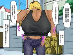 Page 5 of Gokinjo no Hitozuma wa Moto-yan de Yariman Bitch | 附近的人妻是以前的濫交碧池混混