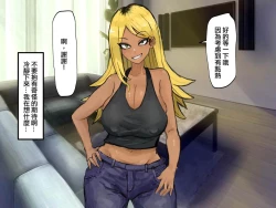 Page 9 of Gokinjo no Hitozuma wa Moto-yan de Yariman Bitch | 附近的人妻是以前的濫交碧池混混