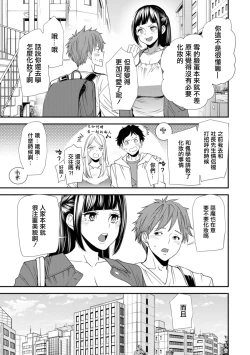 Page 7 of Saishuuwa Shiawase no Michi | 最終話 通往幸福的道路