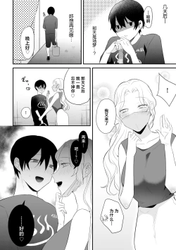 Page 22 of Netorare Onsen Arbeit