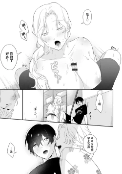 Page 9 of Netorare Onsen Arbeit