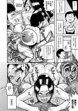 Page 18 of China Mama wa Shinpaisei | 中国妈妈的心配性