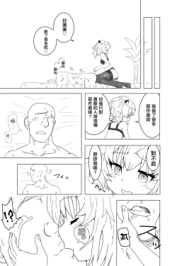 Page 15 of Setsune-chan ni Fumaretai?