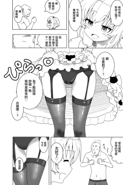 Page 2 of Setsune-chan ni Fumaretai?