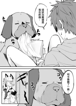 Page 16 of Vajra no Kokorotsukai.