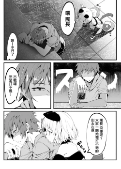 Page 2 of Vajra no Kokorotsukai.