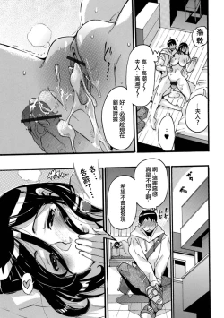 Page 15 of Atsuatsu Hitoduma