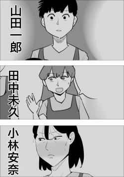 Page 2 of Ikarigao Busu Obasan ni Netorareru Kareshi