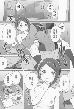 Page 10 of Yu-maintenance