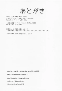 Page 16 of Yu-maintenance