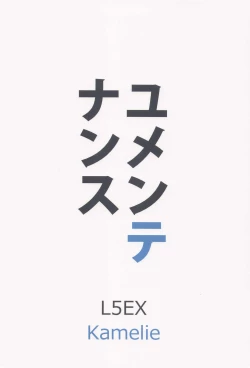 Page 18 of Yu-maintenance