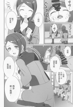 Page 9 of Yu-maintenance