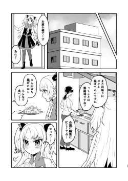 Page 26 of Tsuku-chan ni Haeta node hi Mame mo ga Nuku Hon