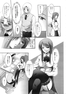 Page 112 of COMIC MEGAPLUS 2007-11 Vol. 49