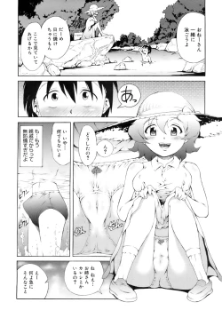 Page 267 of COMIC MEGAPLUS 2007-11 Vol. 49