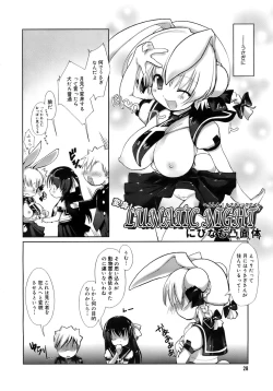 Page 27 of COMIC MEGAPLUS 2007-11 Vol. 49