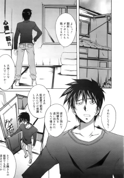 Page 286 of COMIC MEGAPLUS 2007-11 Vol. 49