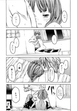 Page 335 of COMIC MEGAPLUS 2007-11 Vol. 49