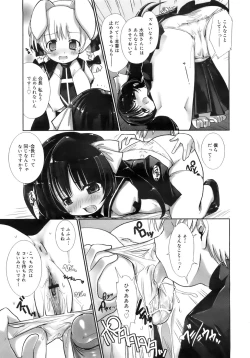 Page 34 of COMIC MEGAPLUS 2007-11 Vol. 49