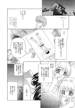 Page 375 of COMIC MEGAPLUS 2007-11 Vol. 49