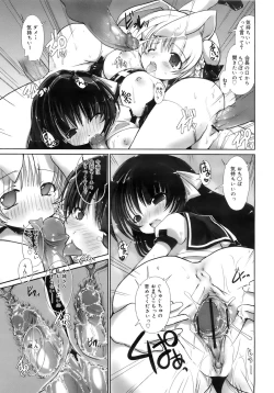 Page 38 of COMIC MEGAPLUS 2007-11 Vol. 49