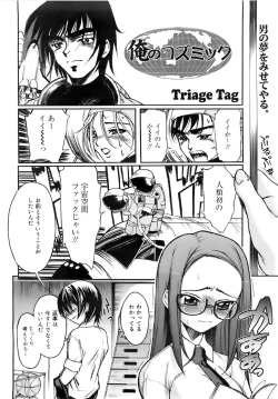 Page 43 of COMIC MEGAPLUS 2007-11 Vol. 49