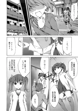 Page 79 of COMIC MEGAPLUS 2007-11 Vol. 49