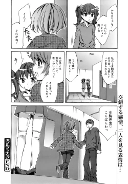 Page 91 of COMIC MEGAPLUS 2007-11 Vol. 49