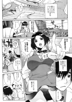 Page 94 of COMIC MEGAPLUS 2007-11 Vol. 49