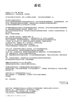 Page 27 of LOVE ITONE