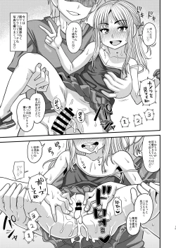 Page 19 of Puchikko Hunter