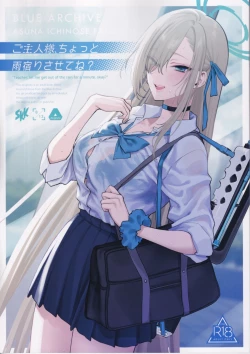 Page 1 of Goshujin-sama, Chotto Amayadori Sasete ne?