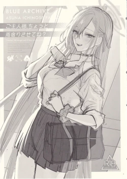 Page 3 of Goshujin-sama, Chotto Amayadori Sasete ne?