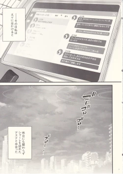 Page 4 of Goshujin-sama, Chotto Amayadori Sasete ne?