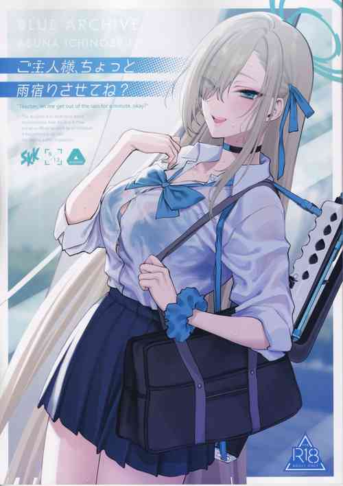 Download Goshujin-sama, Chotto Amayadori Sasete ne?