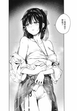 Page 12 of Aoku Iroasero