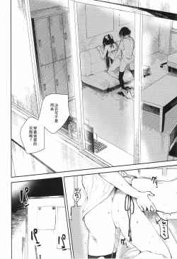 Page 20 of Aoku Iroasero