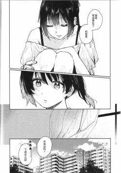 Page 30 of Aoku Iroasero