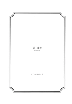 Page 3 of Aoku Iroasero