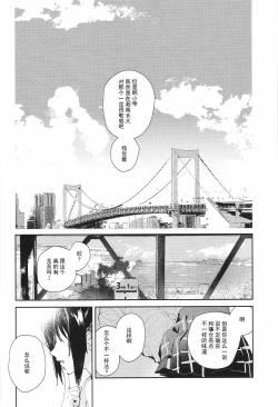 Page 4 of Aoku Iroasero