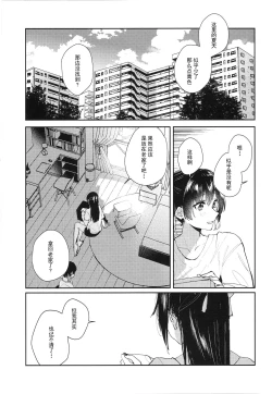 Page 5 of Aoku Iroasero