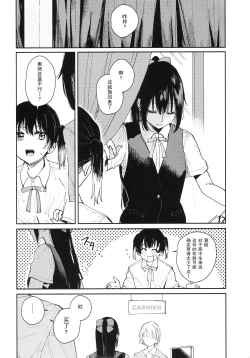 Page 8 of Aoku Iroasero